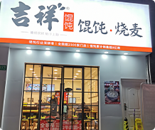 南京門店