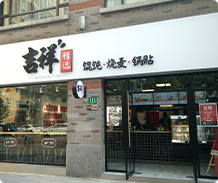 寧波門店