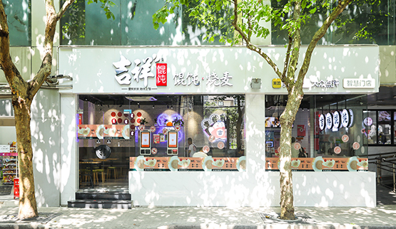 上海特色快餐店加盟費(fèi)多少