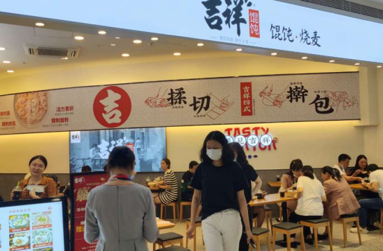 南通餛飩店加盟選吉祥餛飩有優(yōu)勢(shì)嗎？