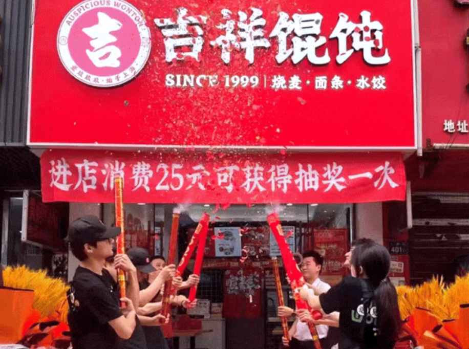 杭州餛飩加盟故事——40平小店如何做到一年盈利30萬？