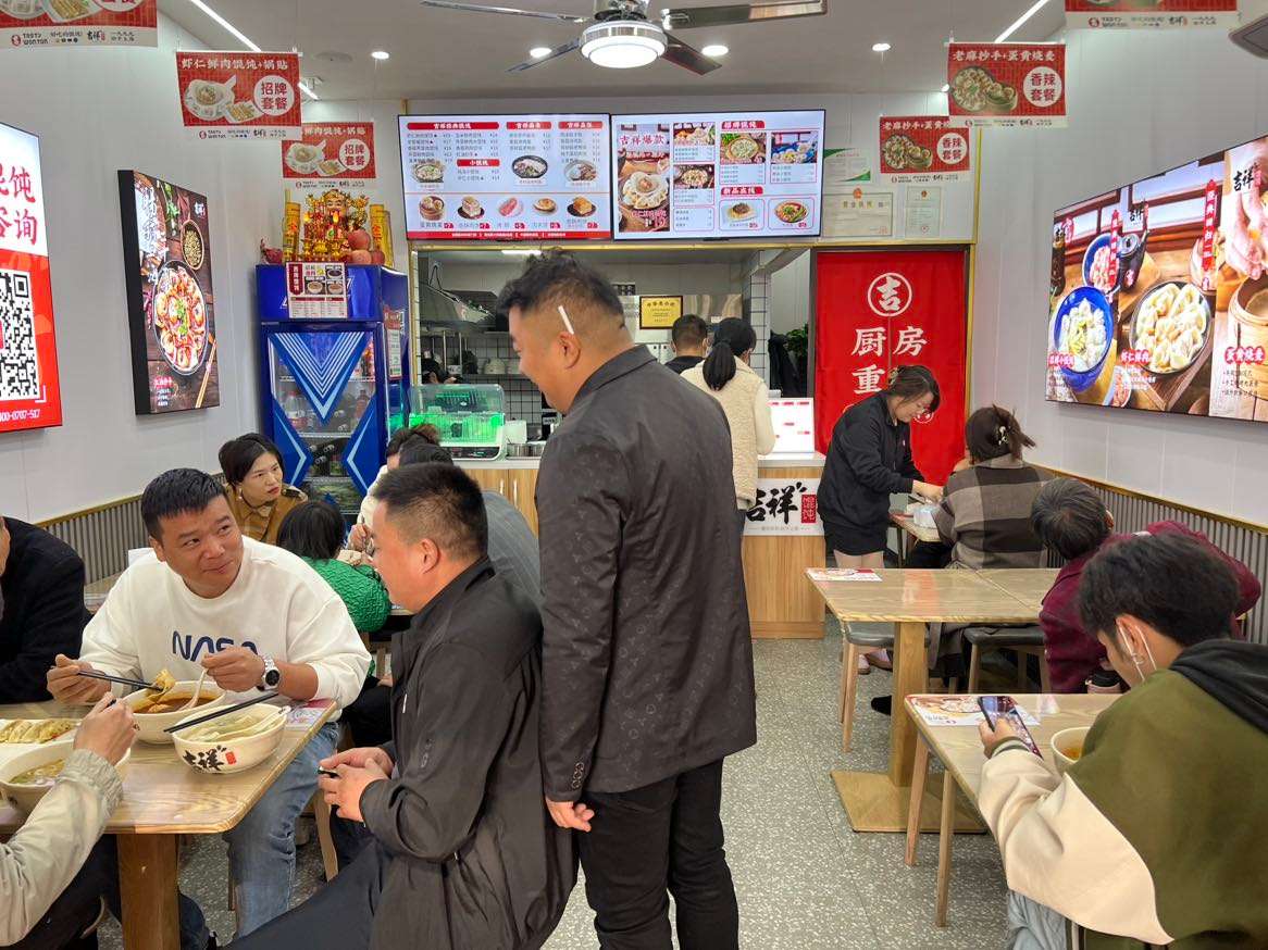 鄭州餛飩店加盟