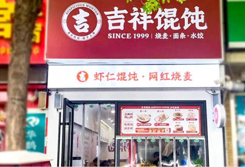 好的寧波小吃店品牌加盟，有哪些特征？