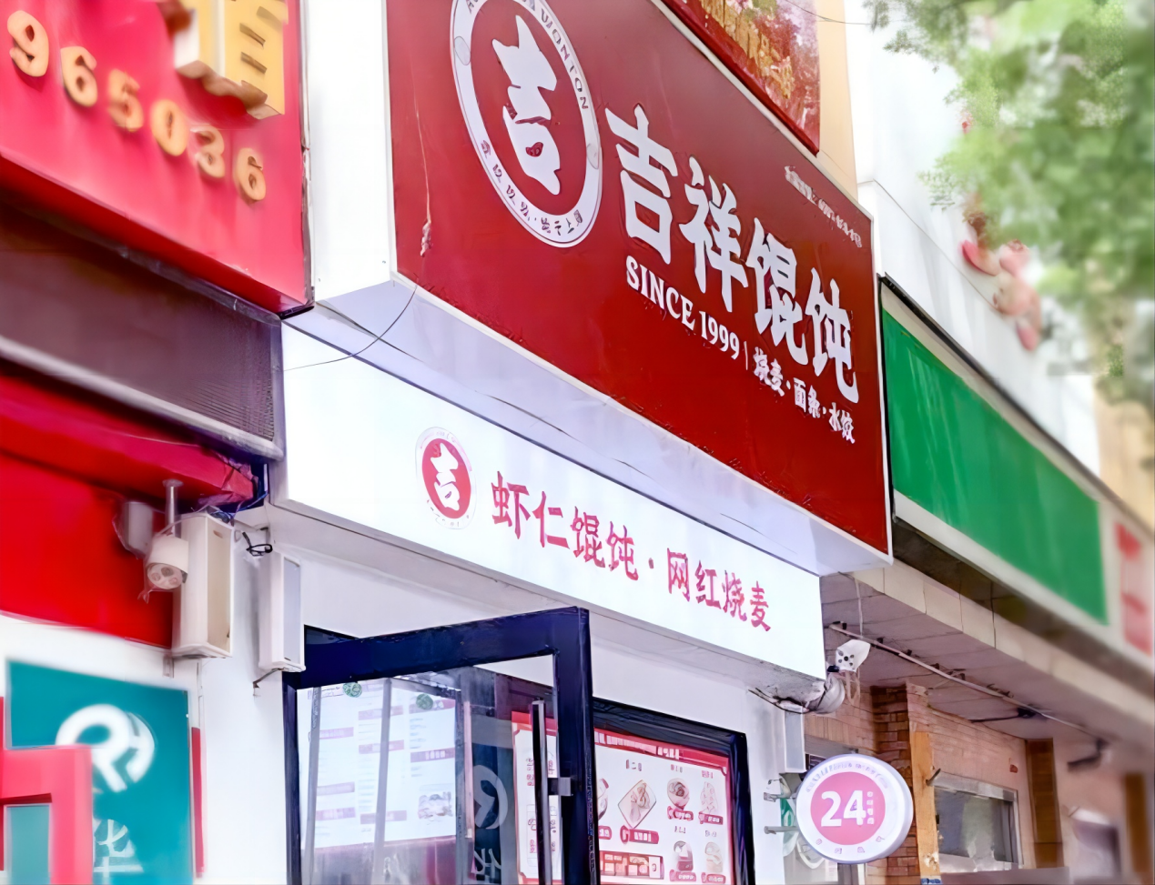 南京餐飲店加盟日記——24小時(shí)餛飩店