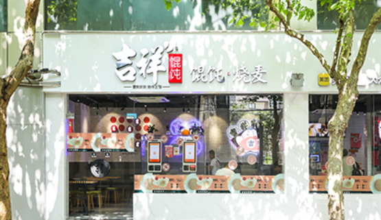 武漢餛飩店加盟