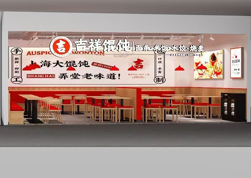 天津小吃店加盟費(fèi)用詳解，吉祥餛飩成當(dāng)?shù)匦〕詣?chuàng)業(yè)新選擇