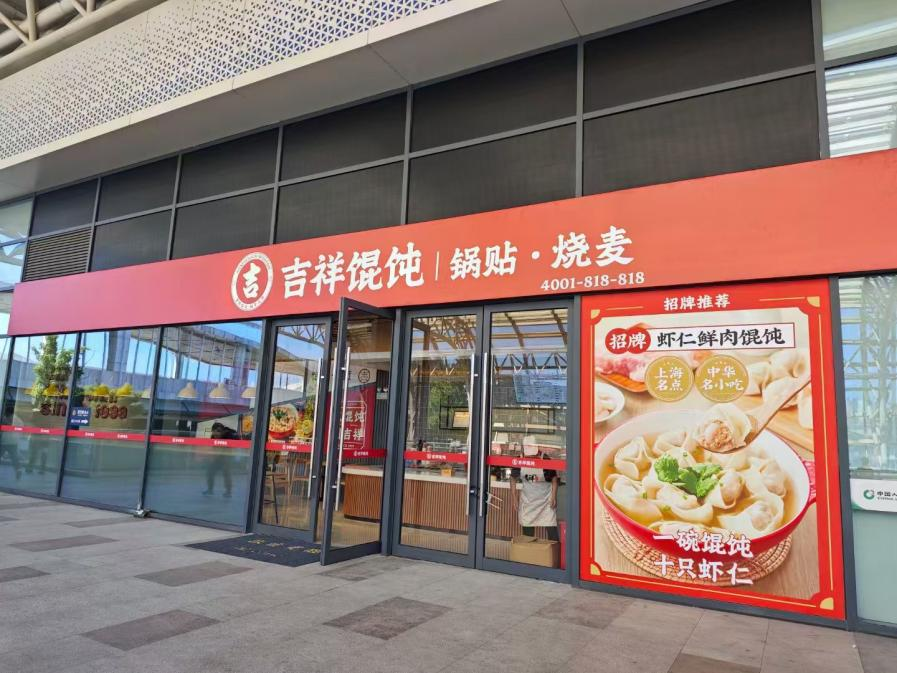 哈爾濱早餐店品牌加盟，一碗餛飩暖和人心