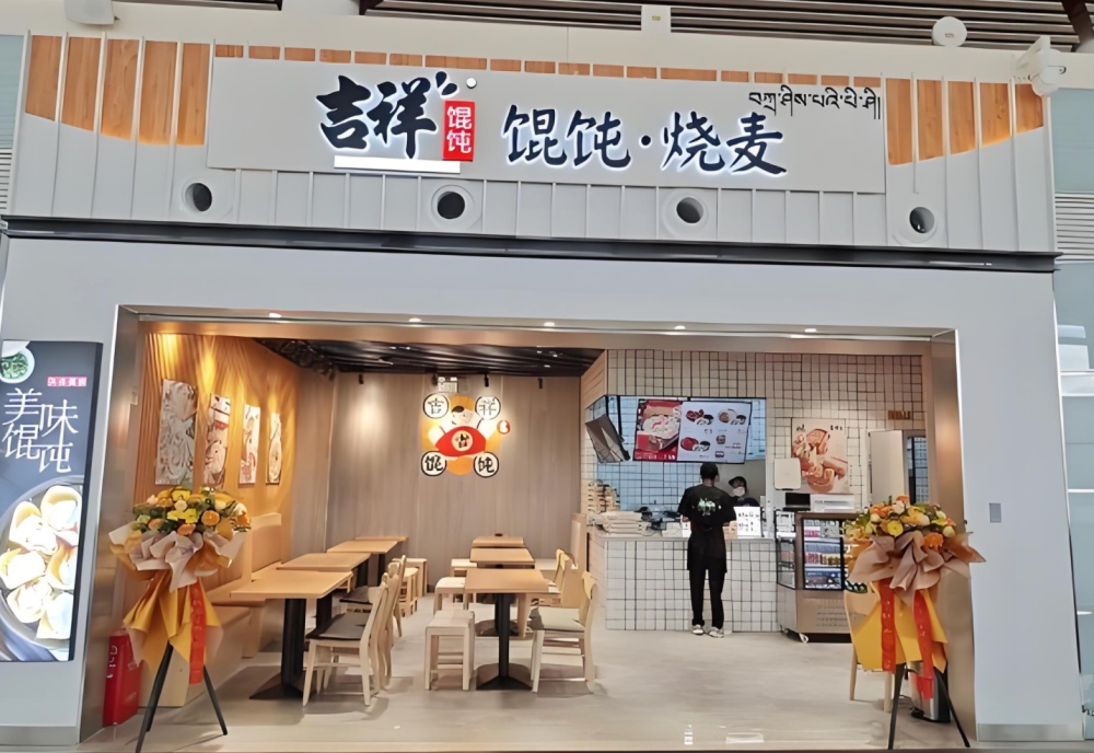 長沙餐飲店加盟品牌優(yōu)選：吉祥餛飩引領(lǐng)加盟熱潮